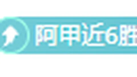 欧塞尔对垒兰斯：法甲第8轮关键对决