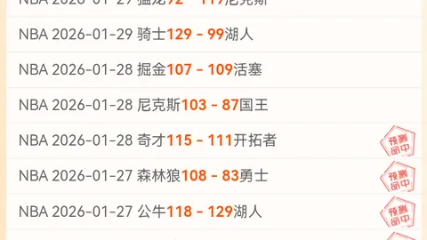 阿森纳坚守立场：推迟比赛优先，拒绝采纳提前开球提议